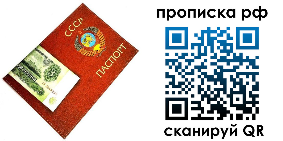 прописка 2025 в Ужуре
