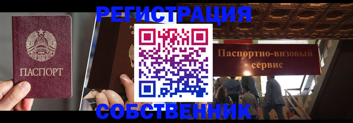 прописка регистрация в Ужуре