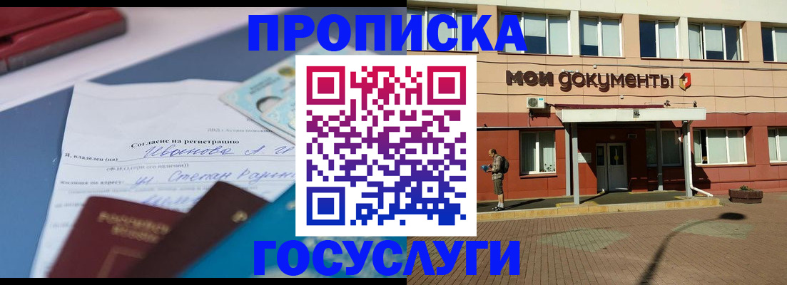 временная регистрация в квартире в Ужуре