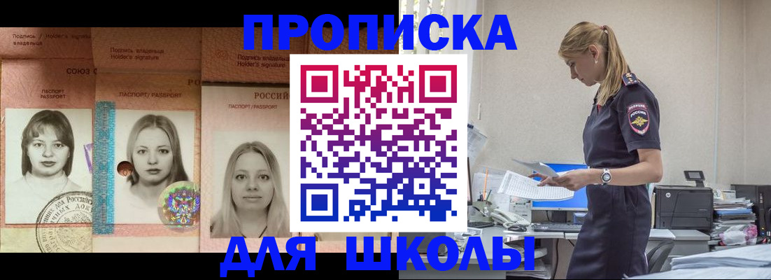 прописка от собственника в Ужуре